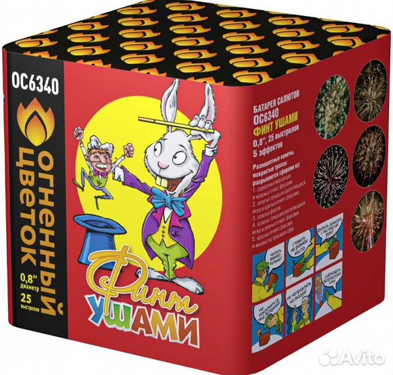 Салюты и фейерверки