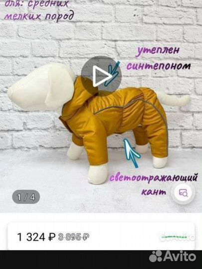 Шлейка, намордник,поводок,ошейник,одежда для собак