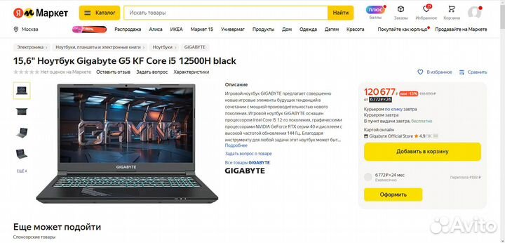 Новый Игровой Gigabyte G5 KF 23 Год RTX 4060 144Гц
