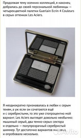 Тени для век guerlain