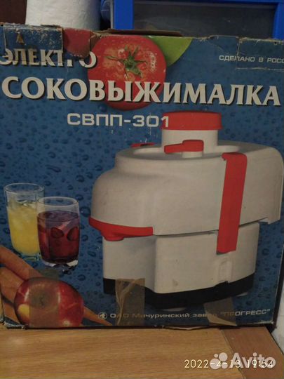 Соковыжималка
