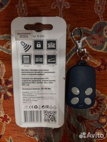 Дубликатор ключей