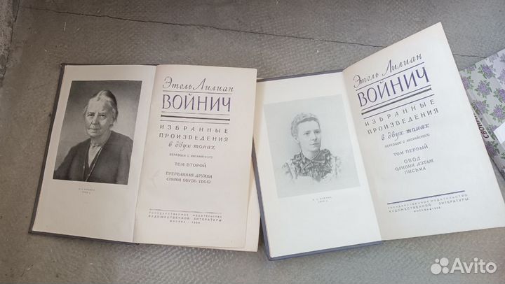 Войнич Этель Лилиан. Собрание сочинений в 2 томах