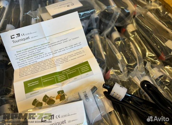 Жгут Турникет
