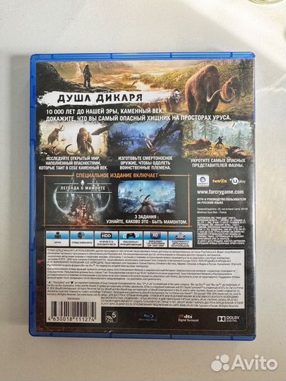 Far cry primal ps4 специальное издание