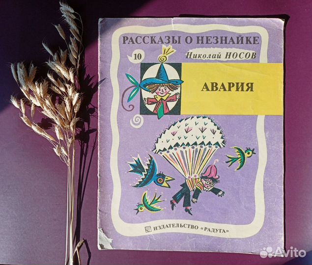 Детские книги пакет N 2