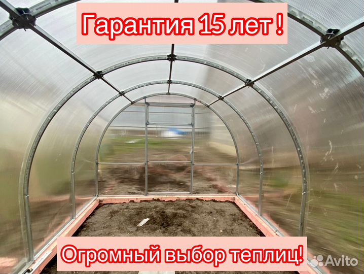 Теплица усиленная