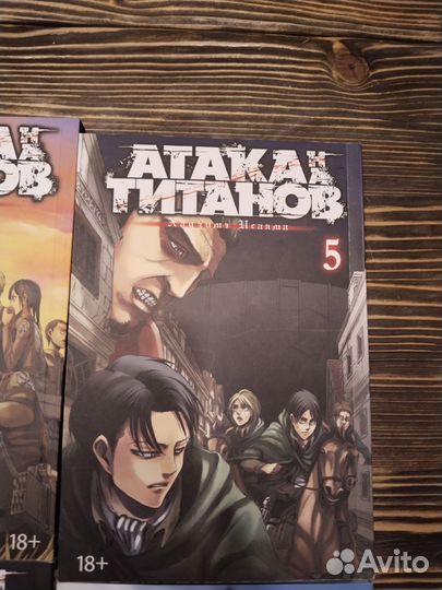 Манга атака титанов