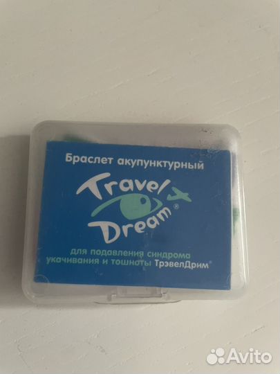 Акупунктурный браслет от укачивания в дороге