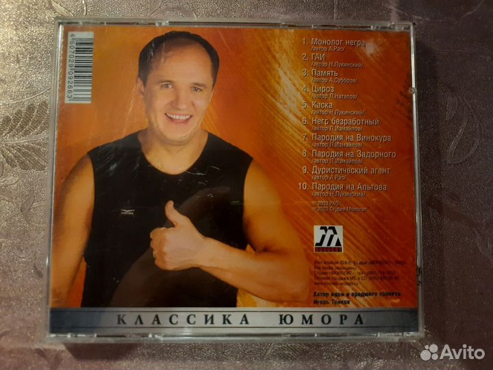 CD диск Николай Лукинский 