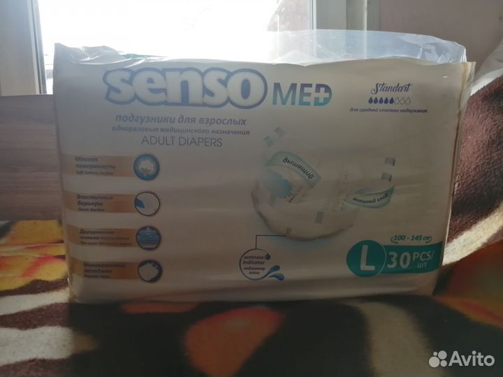 Подгузники для взрослых