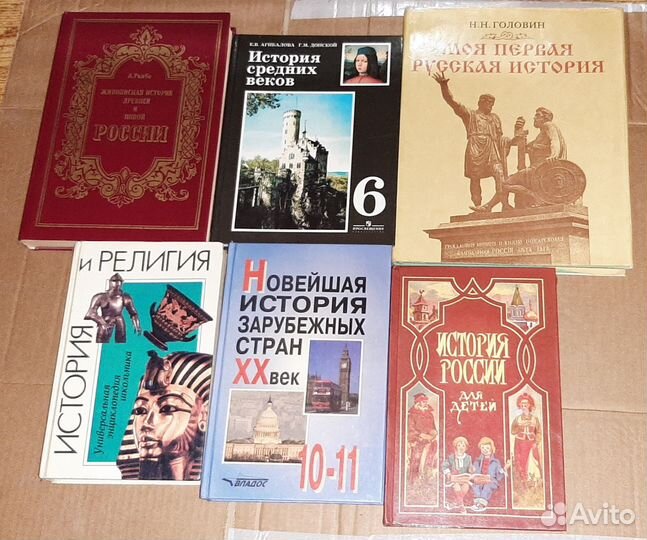 Книги и учебники по истории