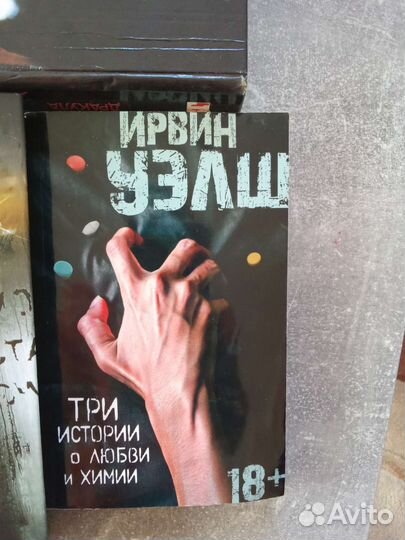 Три Книги отдам