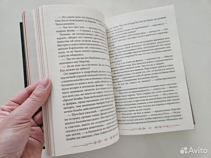 Дом странных детей