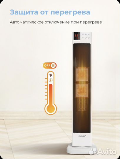 Тепловентилятор колонный