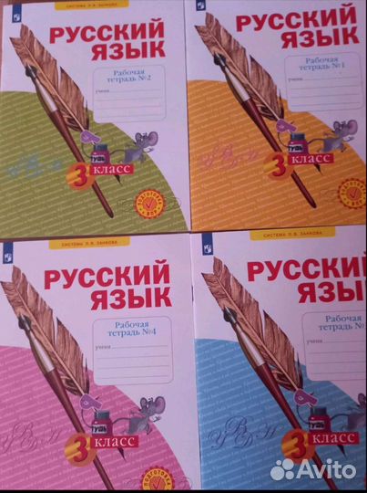 Рабочая тетрадь по русскому языку 3 класс