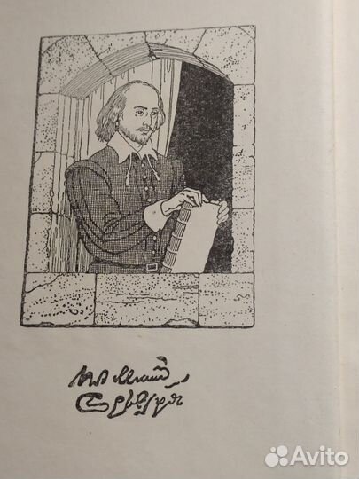 Вильям Шекспир, Трагедии, 1964г