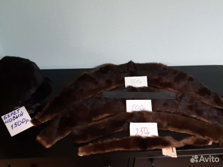 Шкурка животного