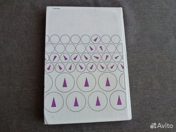 Порядок и беспорядок в природе