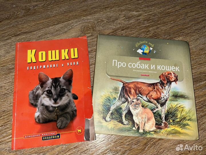 Книжки про животных