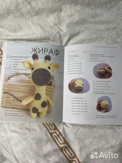 Книга по вязанию крючком Амигурами