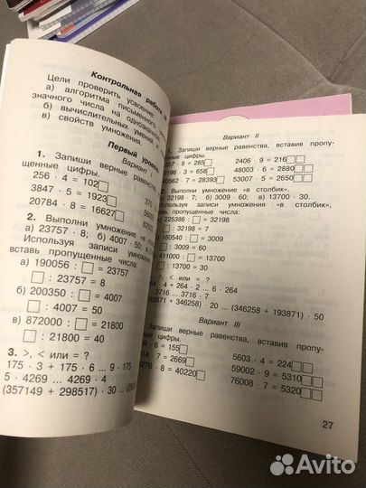 Математика 5-6 класс