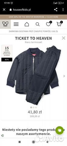 Костюм на модника ticket to heaven