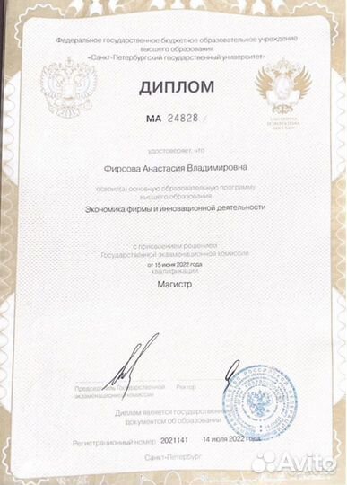 Автор студенческих работ экономика МГУ