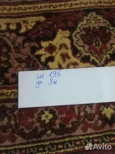 Ковры и поласы бу