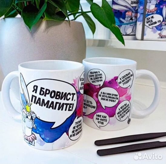 Кружка мастера по красоте