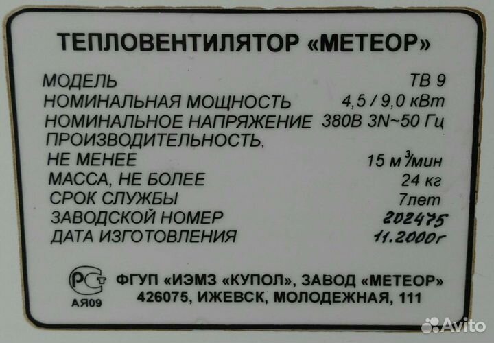 Тепловая завеса