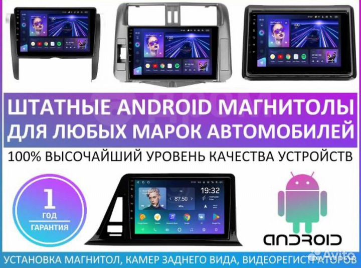 Автомагнитола 9 дюймов 2din android