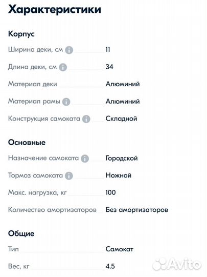 Самокат Largo trix wheels 200 mm