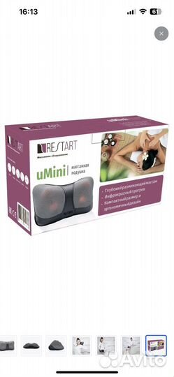 Массажная подушка Restart Umini оригинал