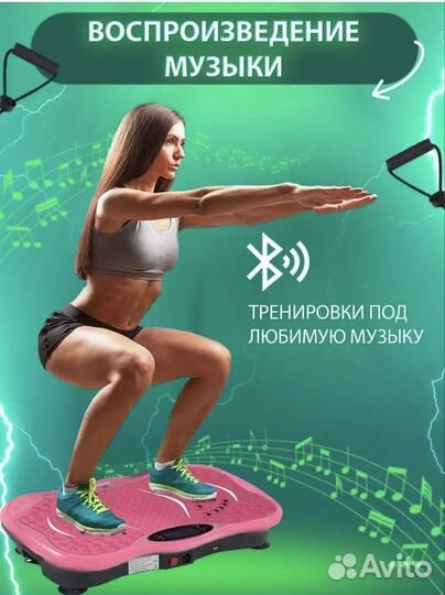 Виброплатформа Wellinger