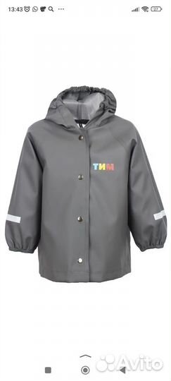 Куртка дождевик детский