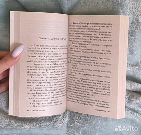 Золотая клетка (Камилла Лэкберг)