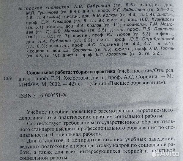 Книги по социальной педагогике. Цена за все