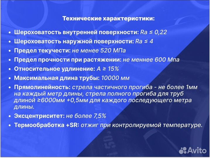 Хонингованная (гильза) труба 65х80