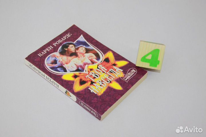 Зеленоглазая леди