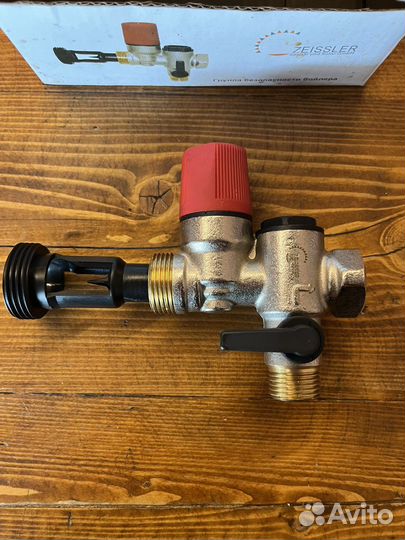 Группа безопасности бойлера