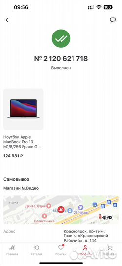 Apple MacBook Pro 2020 m1, TouchBar, 256gb, 13'