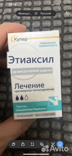 Антиперспирант