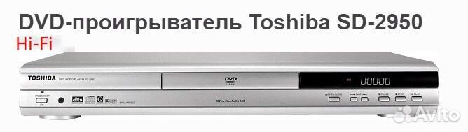 Toshiba SD-2950