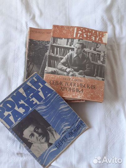 Роман Газета с 1977 - 1988 год цена за все