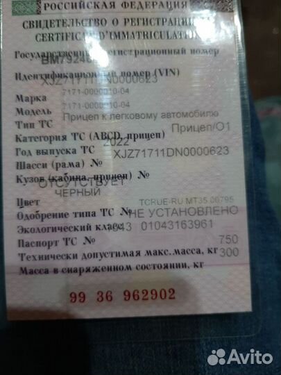 Прицеп бортовой Автоприцеп 865901, 2022