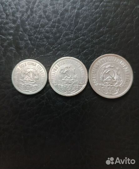 10, 15 и 20 копеек. Серебро ранних Советов