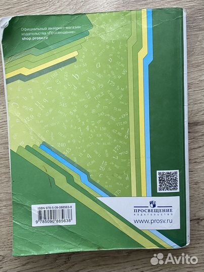 Учебник по математике 6 класс А. Г. Мерзляк