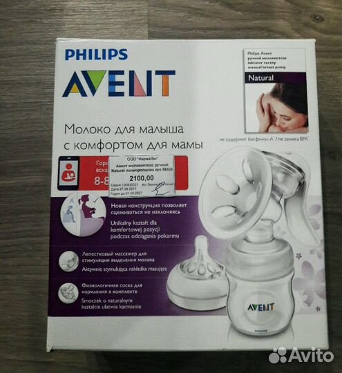 Молокоотсос ручной