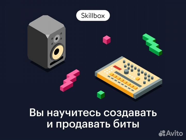 Курс «Битмейкинг с нуля»